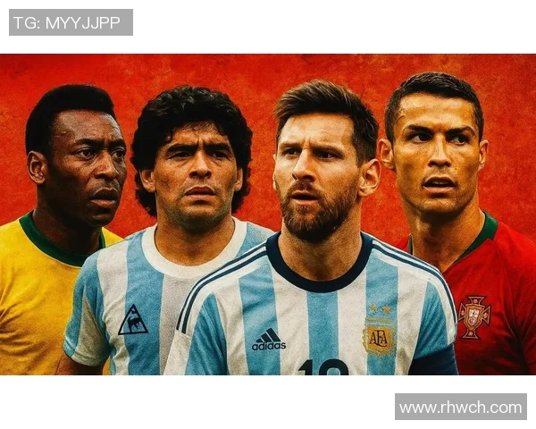 当代球星眼中的足球球王权威评价与时代影响力解析